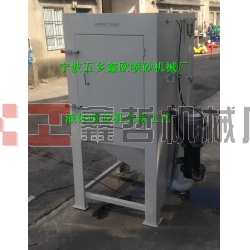 液體噴砂機(jī),水噴砂機(jī)，濕噴砂機(jī)
