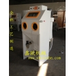 XZ-6050E噴砂機,模具噴砂機，工藝品首飾噴砂機