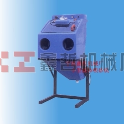 XZ-小型液體噴砂機(jī)|水噴砂機(jī)，濕式噴砂機(jī)，噴砂機(jī)，手動(dòng)噴砂機(jī)
