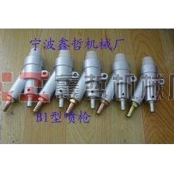 直插式噴砂槍，吸入式噴砂槍，B1型噴槍，普壓式噴槍